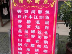 -镇扬菜馆