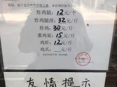 -奉食居(天津街店)