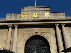 -南京中国近代史遗址博物馆(南京总统府)