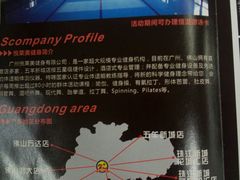 -悦莱美健身俱乐部(五羊新城店)