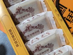 -黄远堂凤梨酥·伴手礼(中山路六店)