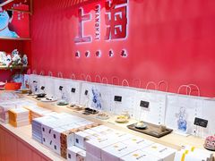 -阮大兴糕团(日月光中心店)