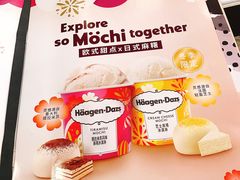 -哈根达斯(青岛海信店)
