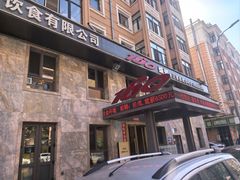 -160烧烤(香坊店)
