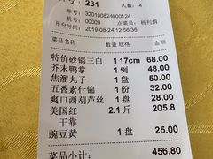 账单-砂锅居(西四店)