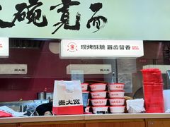 -秦大宽·陕西手工面(仁和新城店)