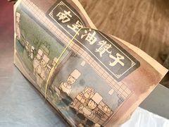 -南塘油赞子(南塘店)