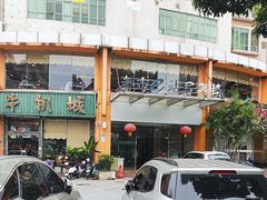 -开心果牛扒城(雍华庭店)