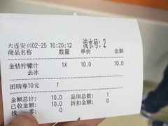 账单-CoCo都可(西安路民勇店)