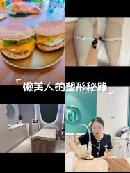 -Lily纤美·科技减脂中心