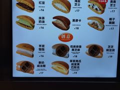 -泽田本家·铜锣烧(美罗城店)