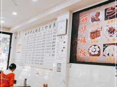 大堂-丽华叶儿粑总汇