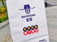 -包整·丝娃娃(一览甲秀楼风景店)