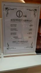 -苏豪路易士·嘉玛发廊