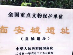 -临安城遗址(太庙遗址)