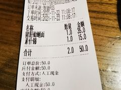 -腔调面(斜土路店)