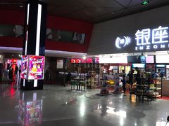 -山文星辉影城(济南和谐广场店)