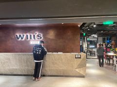 -威尔仕健身(海伦中心店)