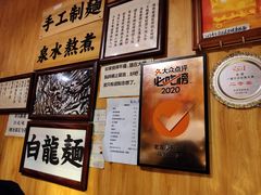 -老龙亭拉面店