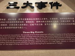 -静园(和平区)
