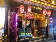 -唐咖精品咖啡(大理古城手冲店)