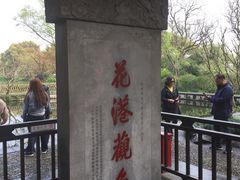 -西湖游船