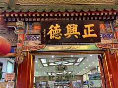 -北京前门大栅栏