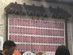 -东吴面馆(因果巷店)