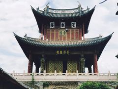-巍山古城