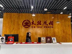 -大北照相(宋家庄店)