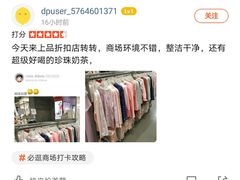 -上品折扣(回龙观店)
