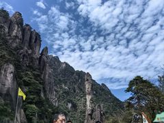 -三清山风景名胜区