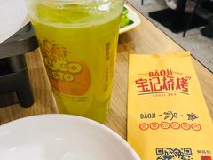 -宝记烧烤·碳锅羊肉·羊蝎子火锅·夜食社(文体路创始店)