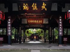 -成都武侯祠博物馆