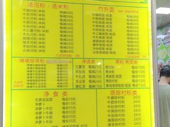 -珍珍小食店(西华路店)