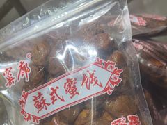 -苏州市吴中区光福窑上花果蜜饯厂