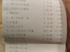 账单-兰桂坊·花园餐厅(西湖店)