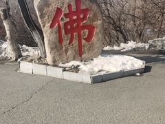 -北山公园