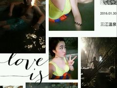 -三江森林温泉度假区
