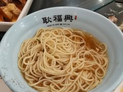 -耿福兴(凤凰美食街店)