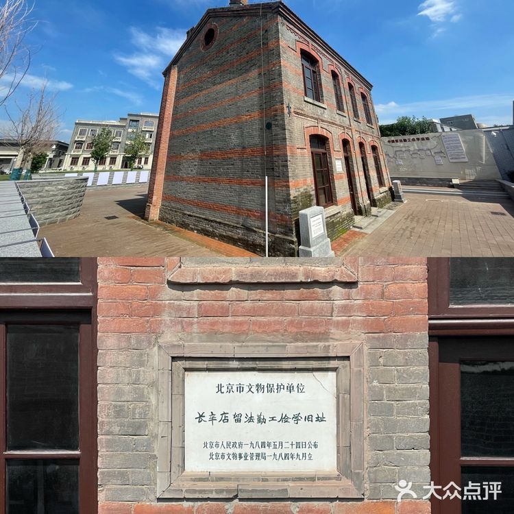 参观长辛店二七纪念馆，发现北京的红色教育基地
