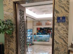 -狮王府淮扬菜(新街口友谊店)