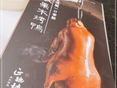 -正德楼果木烤鸭·渔家菜(东港店)