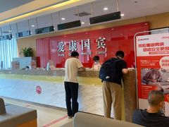 -爱康国宾体检中心(杭州滨江江南大道分院)