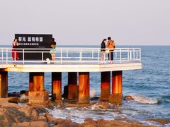 -北戴河碧螺塔海上酒吧公园