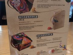 -星巴克臻选(华堂·新辰汇店)