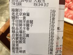 账单-乐宴·老北京铜火锅(桂庙店)