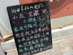 -房山世界地质公园博物馆