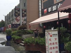 -恒生商业广场(上丰店)
