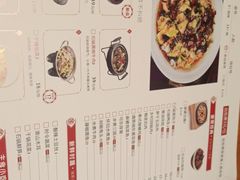 菜单-周麻婆(福州仓山首山店)